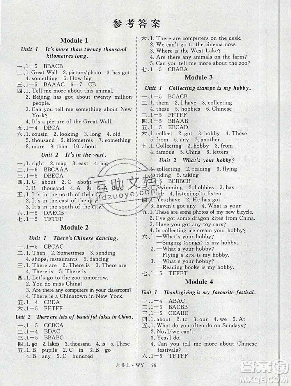 延邊大學(xué)出版社2019年優(yōu)翼學(xué)練優(yōu)六年級(jí)英語上冊(cè)外研版答案