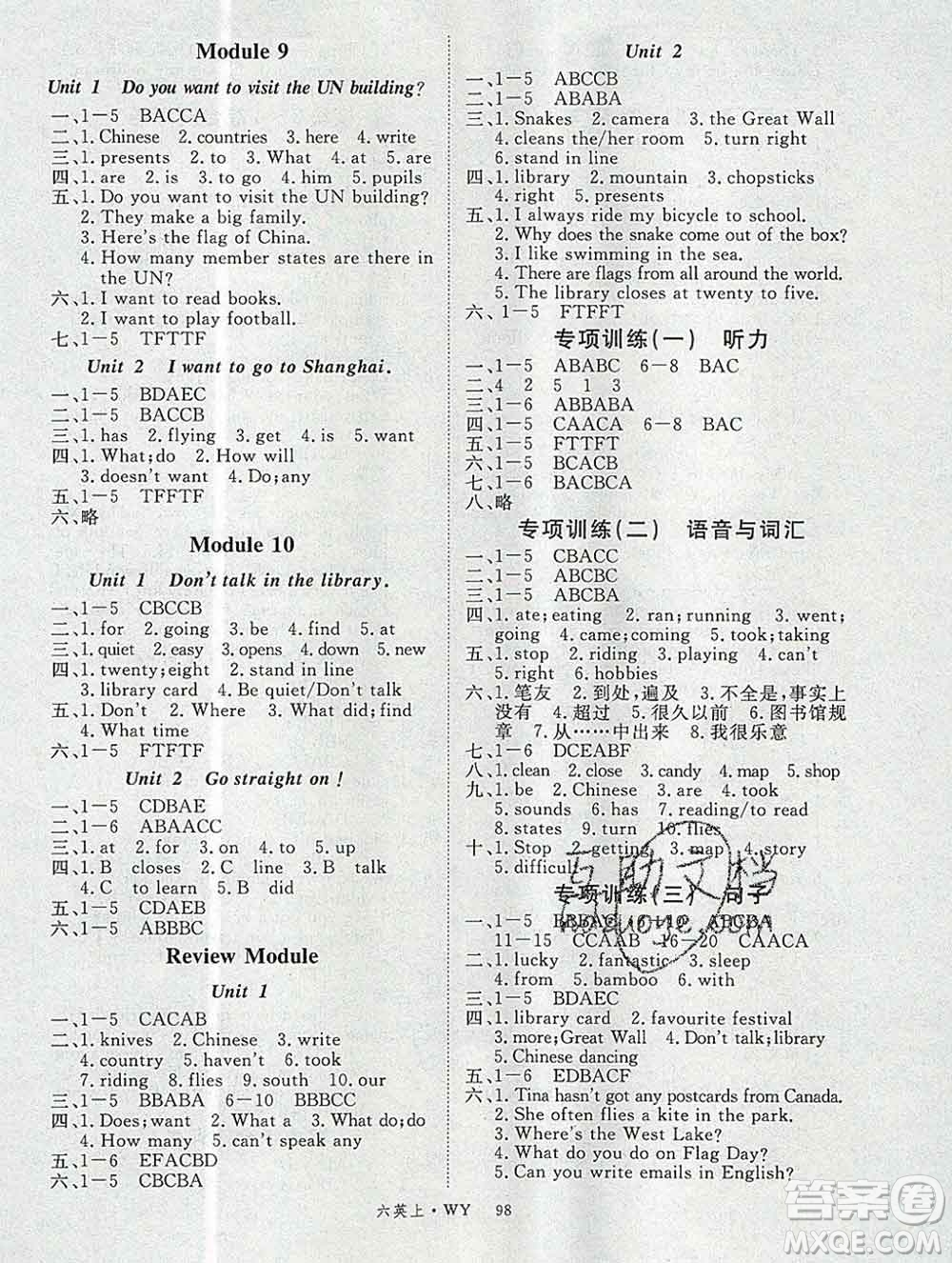 延邊大學(xué)出版社2019年優(yōu)翼學(xué)練優(yōu)六年級(jí)英語上冊(cè)外研版答案