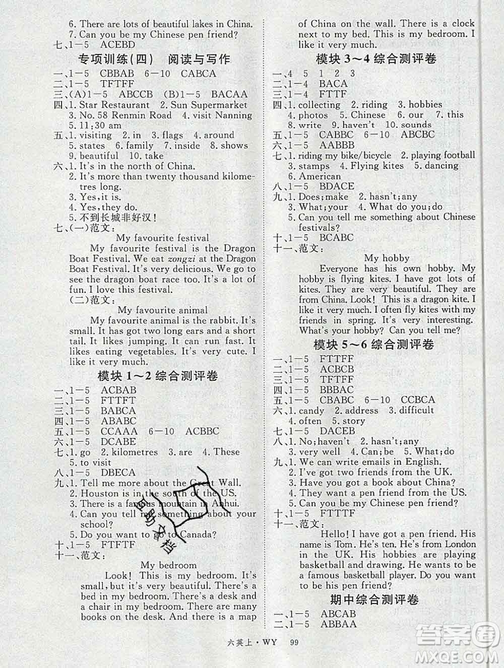 延邊大學(xué)出版社2019年優(yōu)翼學(xué)練優(yōu)六年級(jí)英語上冊(cè)外研版答案