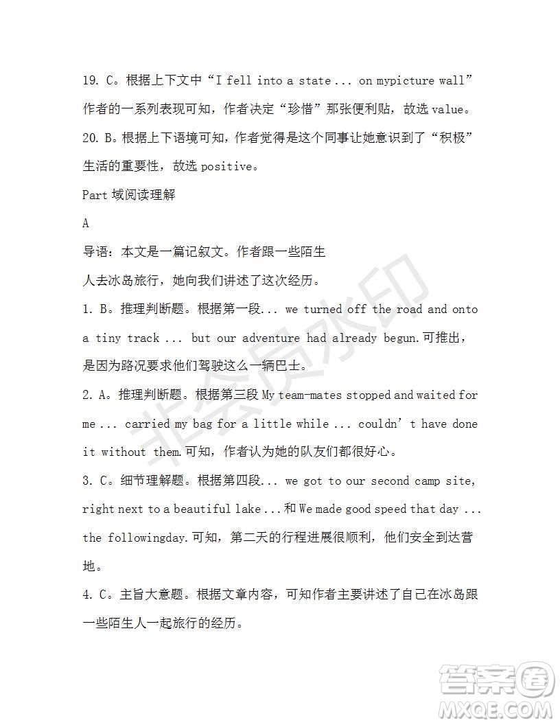 學生雙語報2019-2020學年高一N版牛津專版第13期測試題參考答案