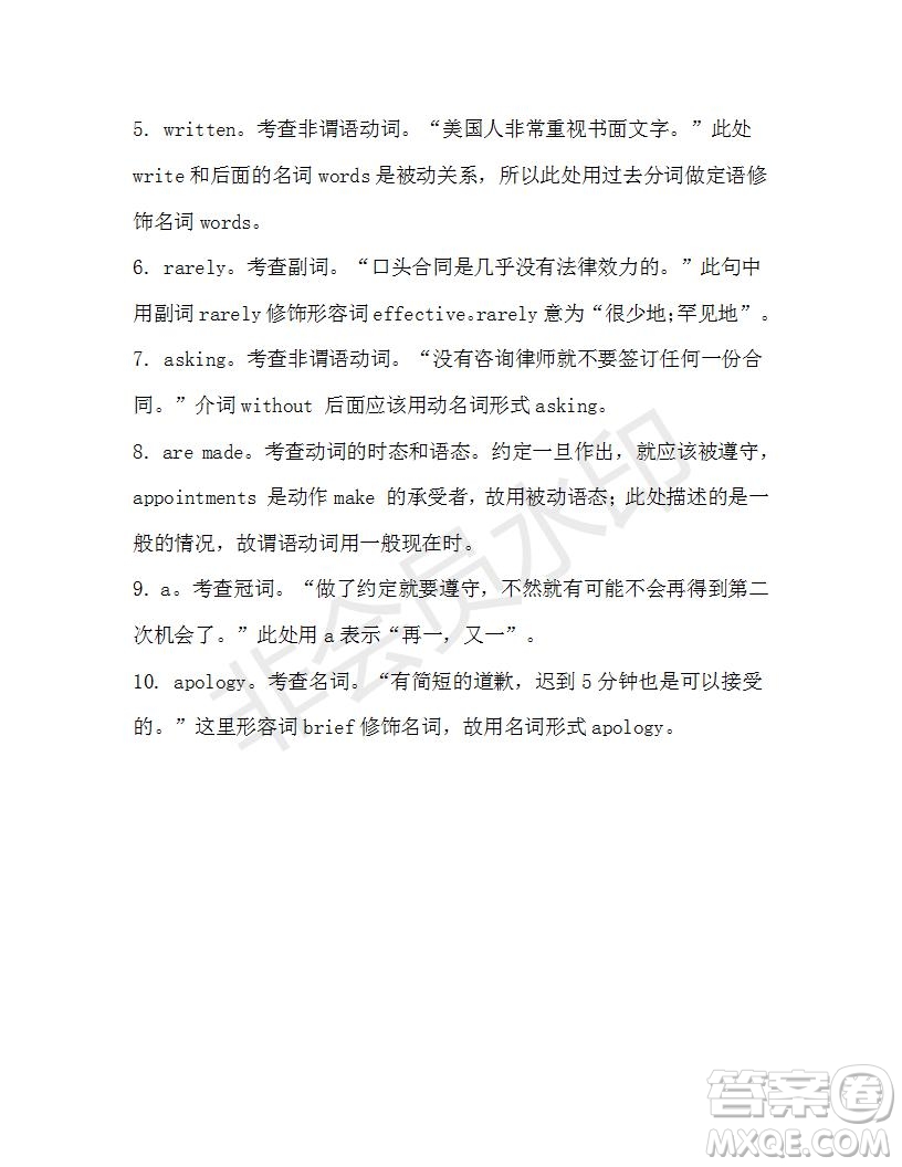 學生雙語報2019-2020學年高一N版牛津專版第13期測試題參考答案