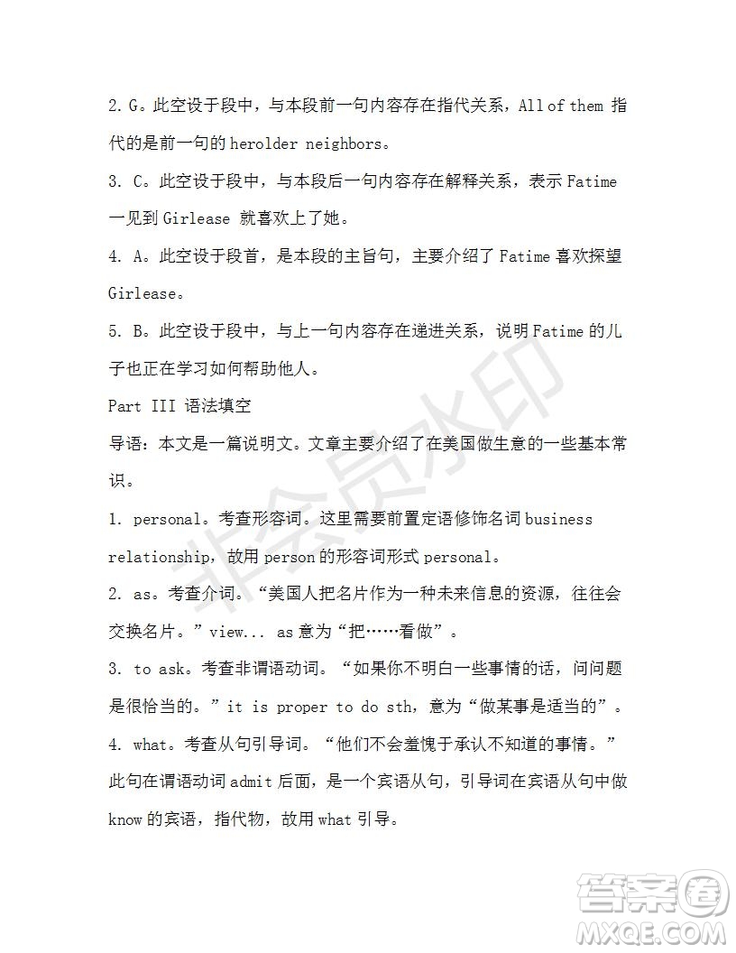 學生雙語報2019-2020學年高一N版牛津專版第13期測試題參考答案
