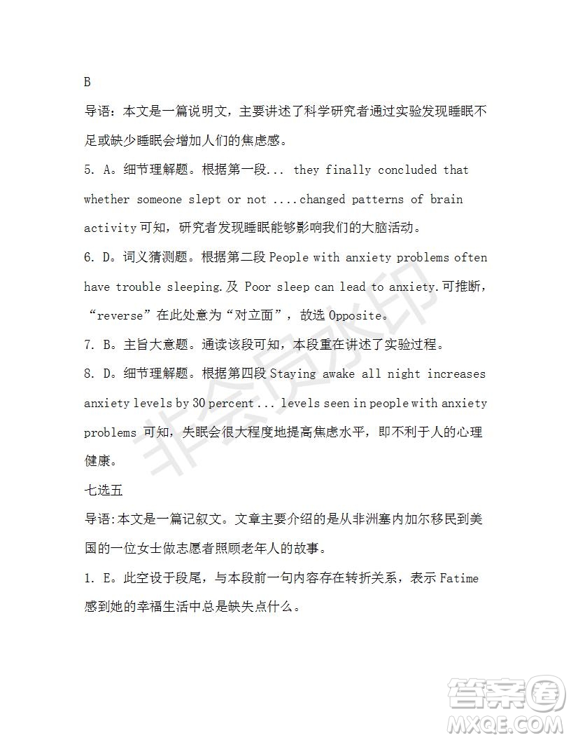 學生雙語報2019-2020學年高一N版牛津專版第13期測試題參考答案