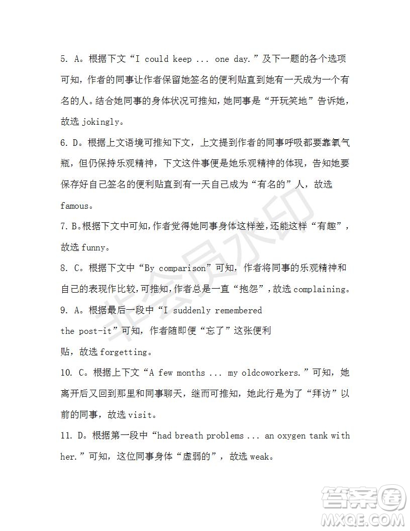 學生雙語報2019-2020學年高一N版牛津專版第13期測試題參考答案