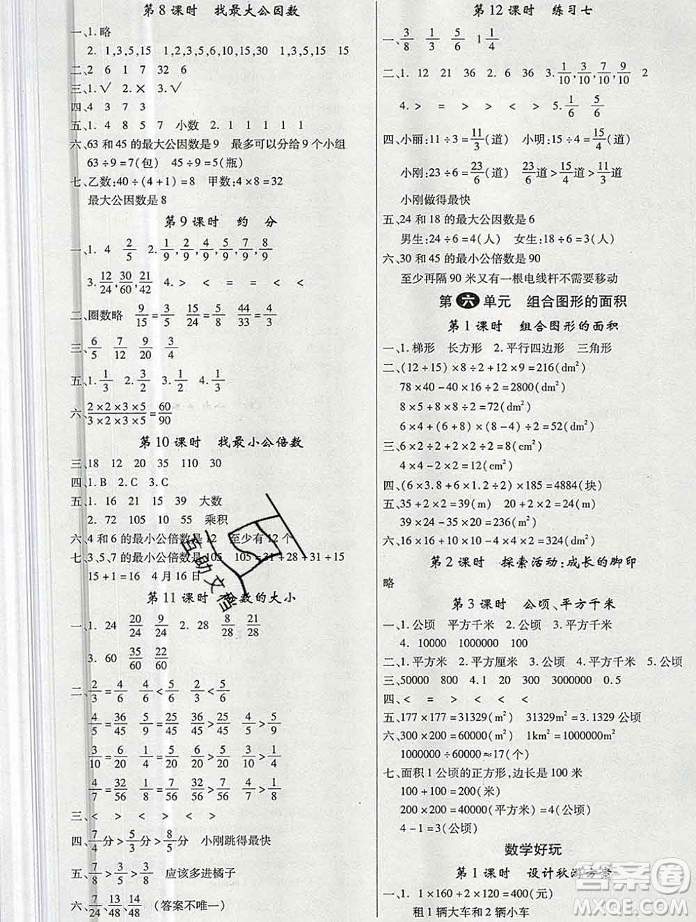 延邊大學出版社2019年優(yōu)翼學練優(yōu)五年級數(shù)學上冊北師版答案