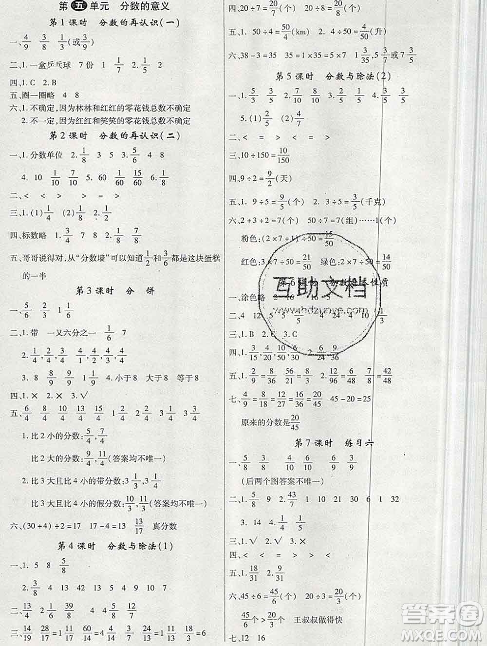 延邊大學出版社2019年優(yōu)翼學練優(yōu)五年級數(shù)學上冊北師版答案