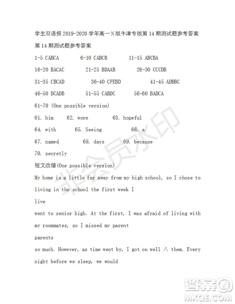 學(xué)生雙語報2019-2020學(xué)年高一N版牛津?qū)０娴?4期測試題參考答案