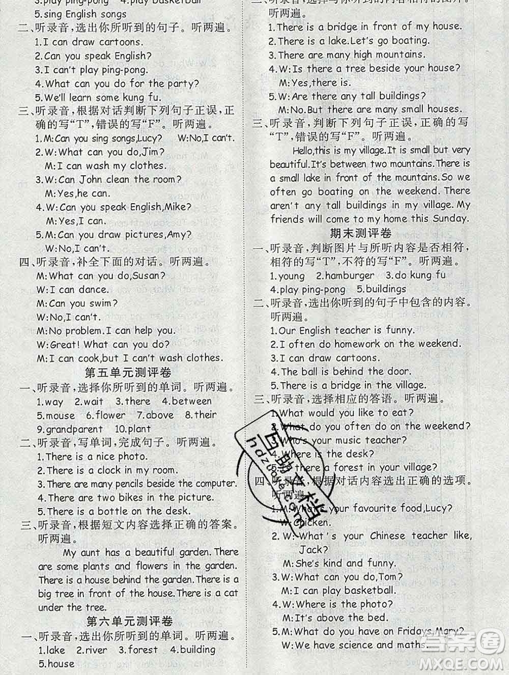 延邊大學(xué)出版社2019年優(yōu)翼學(xué)練優(yōu)五年級英語上冊人教版答案