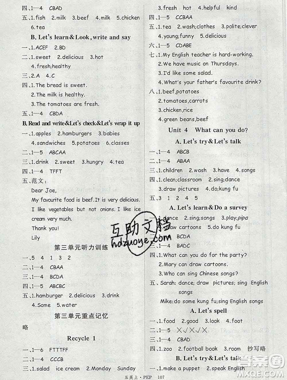 延邊大學(xué)出版社2019年優(yōu)翼學(xué)練優(yōu)五年級英語上冊人教版答案