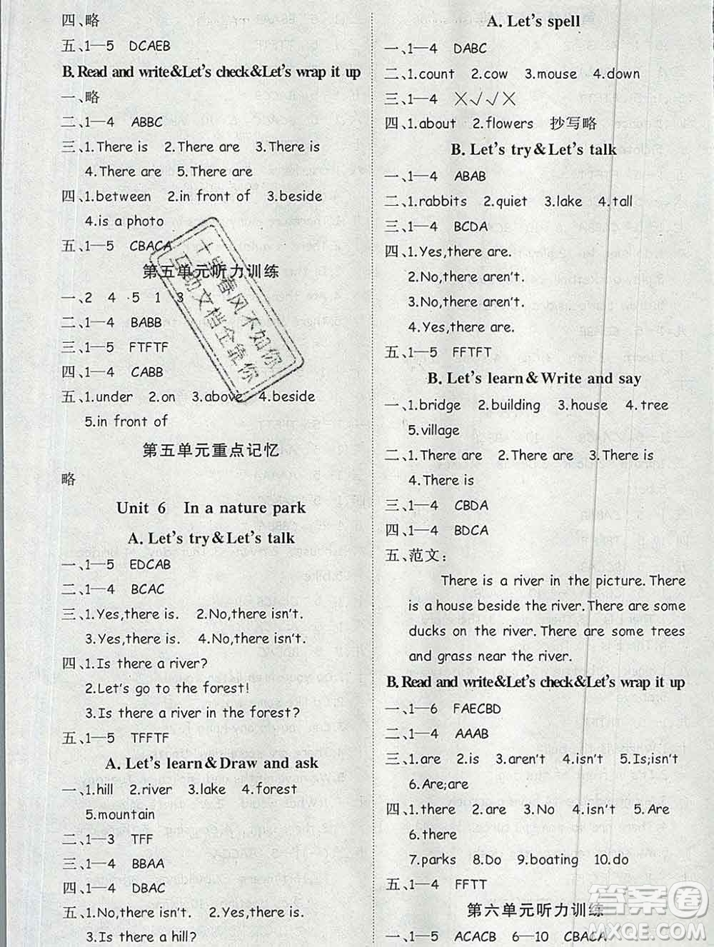延邊大學(xué)出版社2019年優(yōu)翼學(xué)練優(yōu)五年級英語上冊人教版答案