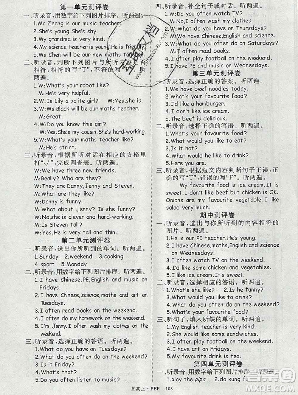 延邊大學(xué)出版社2019年優(yōu)翼學(xué)練優(yōu)五年級英語上冊人教版答案