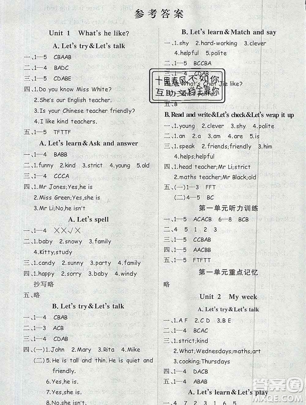延邊大學(xué)出版社2019年優(yōu)翼學(xué)練優(yōu)五年級英語上冊人教版答案
