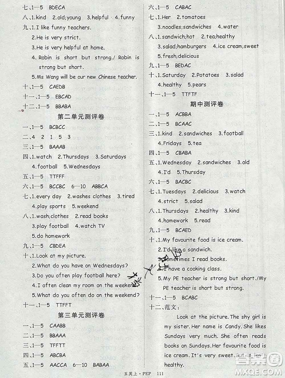 延邊大學(xué)出版社2019年優(yōu)翼學(xué)練優(yōu)五年級英語上冊人教版答案