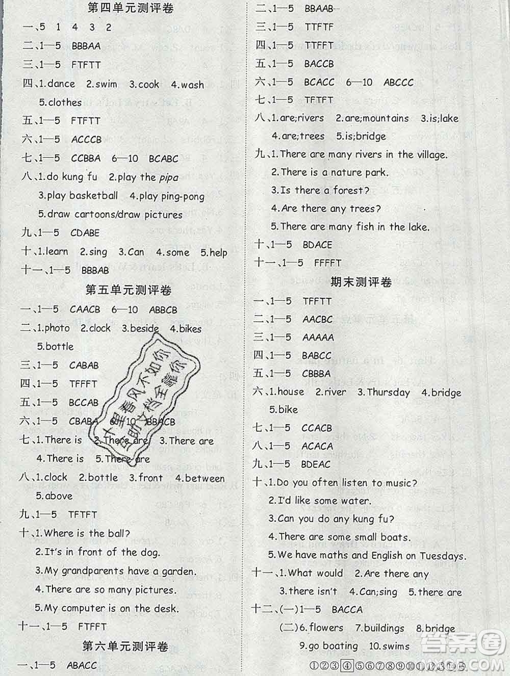 延邊大學(xué)出版社2019年優(yōu)翼學(xué)練優(yōu)五年級英語上冊人教版答案