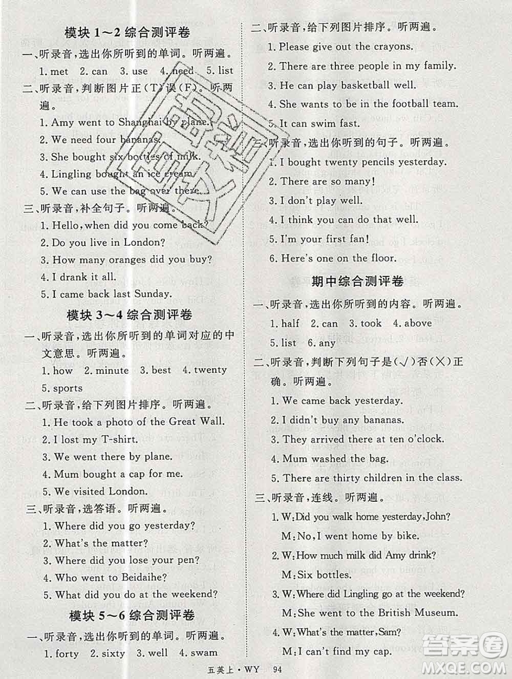 延邊大學(xué)出版社2019年優(yōu)翼學(xué)練優(yōu)五年級(jí)英語(yǔ)上冊(cè)外研版答案