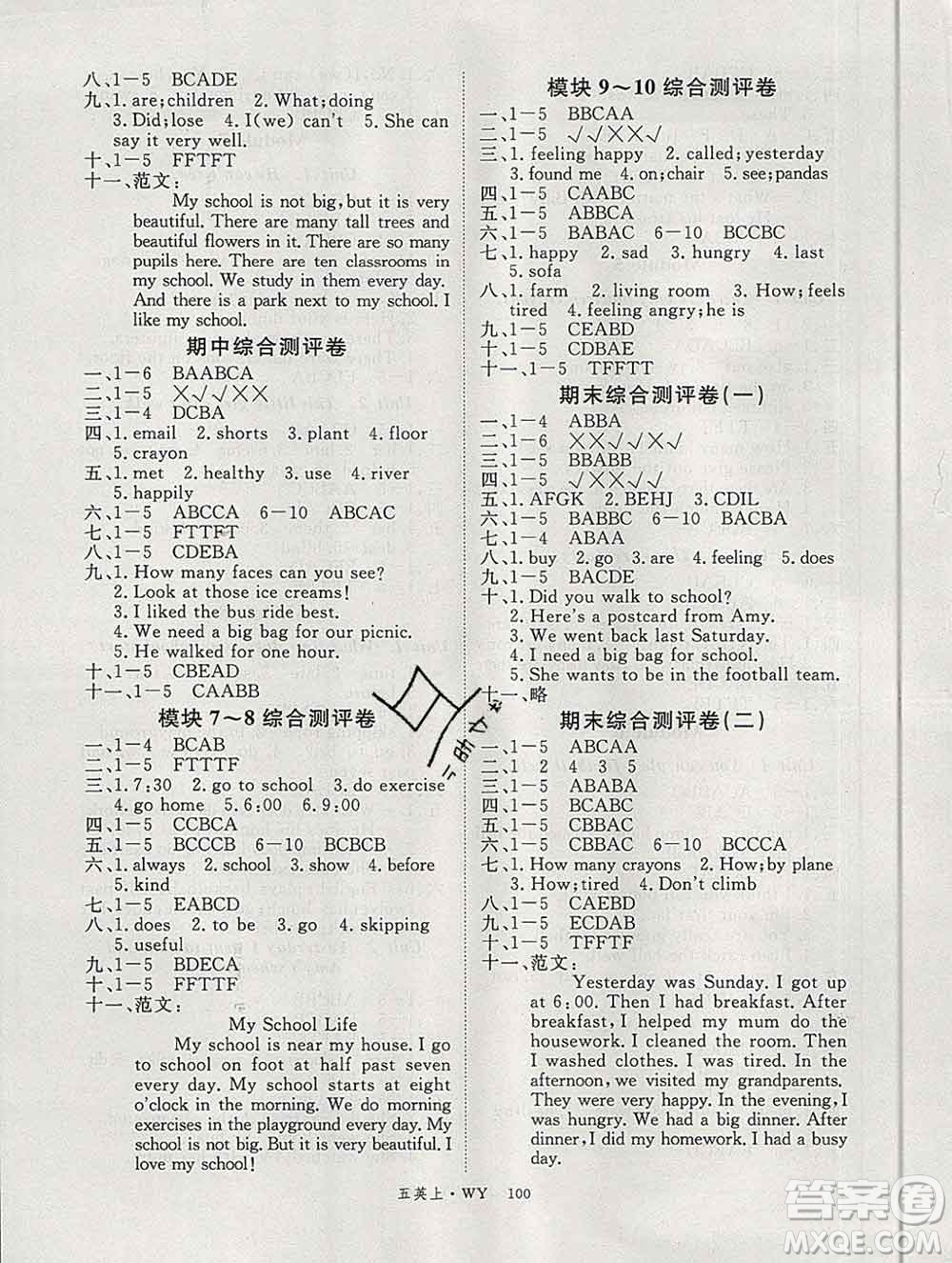 延邊大學(xué)出版社2019年優(yōu)翼學(xué)練優(yōu)五年級(jí)英語(yǔ)上冊(cè)外研版答案