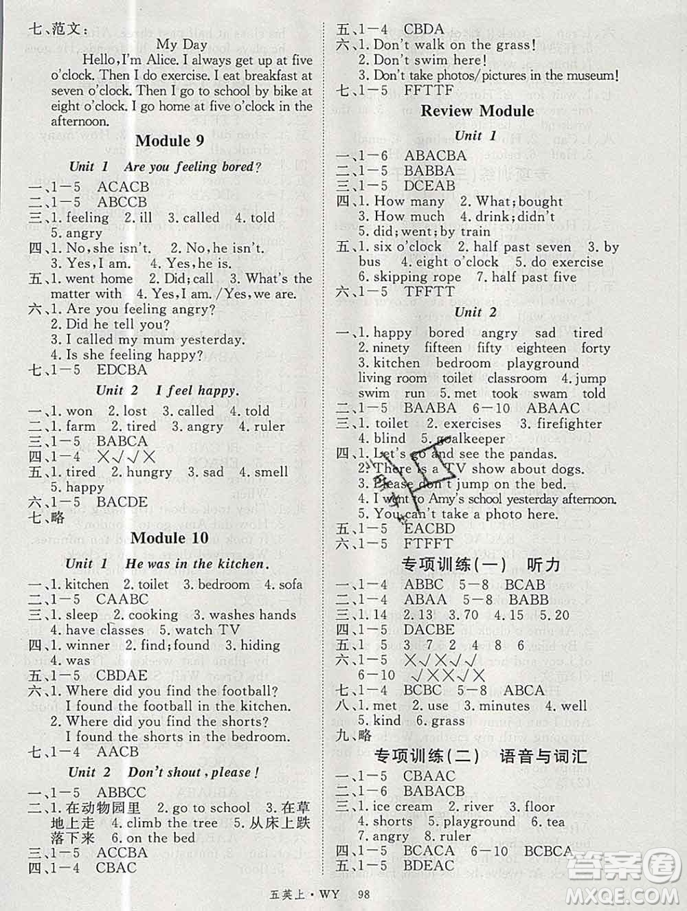 延邊大學(xué)出版社2019年優(yōu)翼學(xué)練優(yōu)五年級(jí)英語(yǔ)上冊(cè)外研版答案