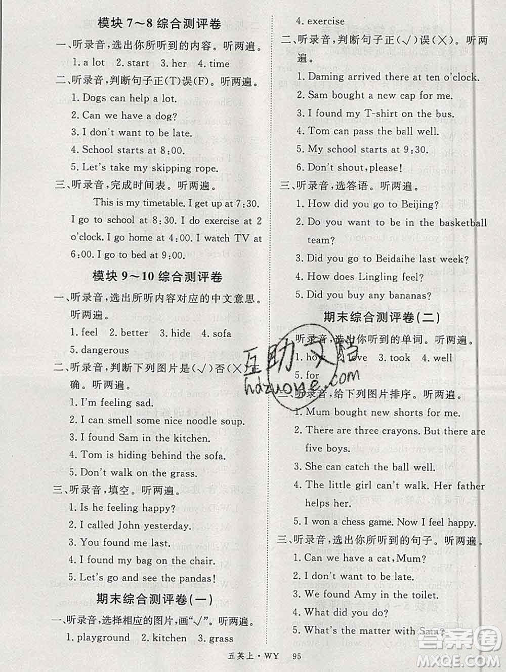 延邊大學(xué)出版社2019年優(yōu)翼學(xué)練優(yōu)五年級(jí)英語(yǔ)上冊(cè)外研版答案