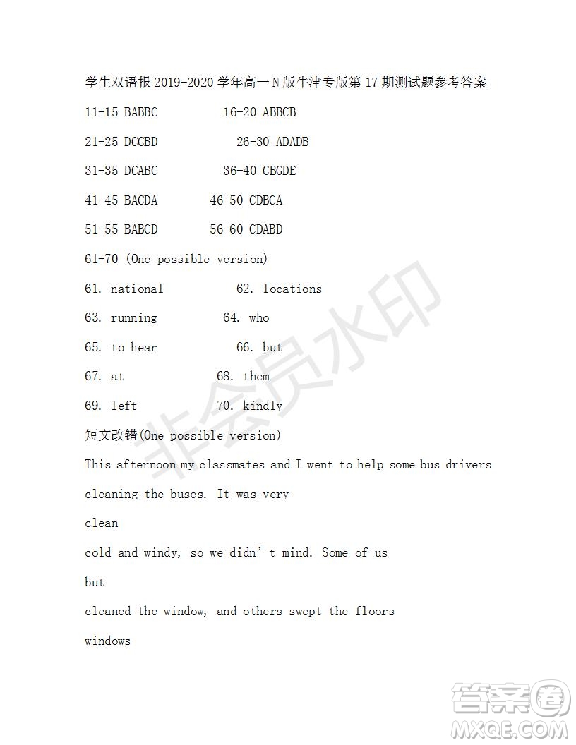 學(xué)生雙語報(bào)2019-2020學(xué)年高一N版牛津?qū)０娴?7期測(cè)試題參考答案
