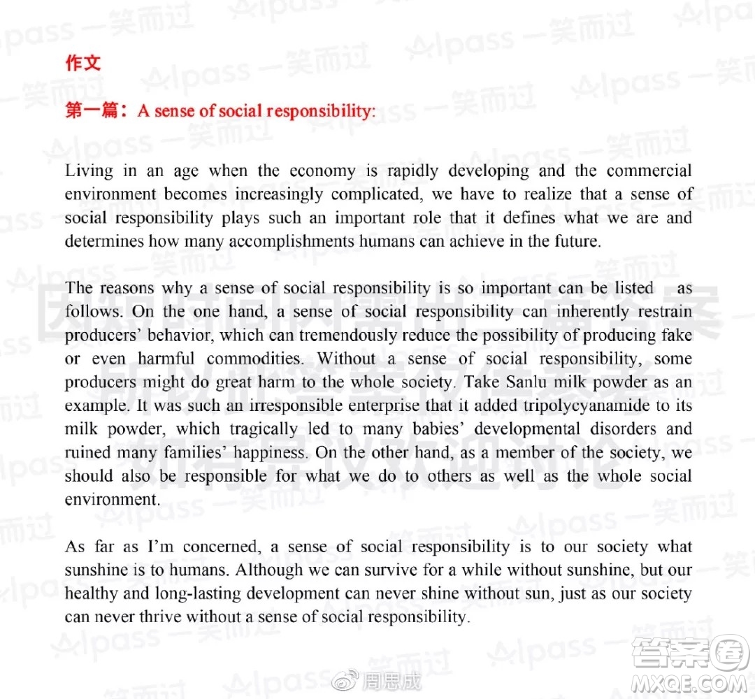 2019年12月英語(yǔ)六級(jí)作文答案 2020年12月英語(yǔ)六級(jí)真題作文