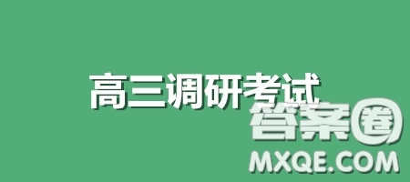 廣東省江門(mén)市2020屆普通高中高三調(diào)研考試文科數(shù)學(xué)答案