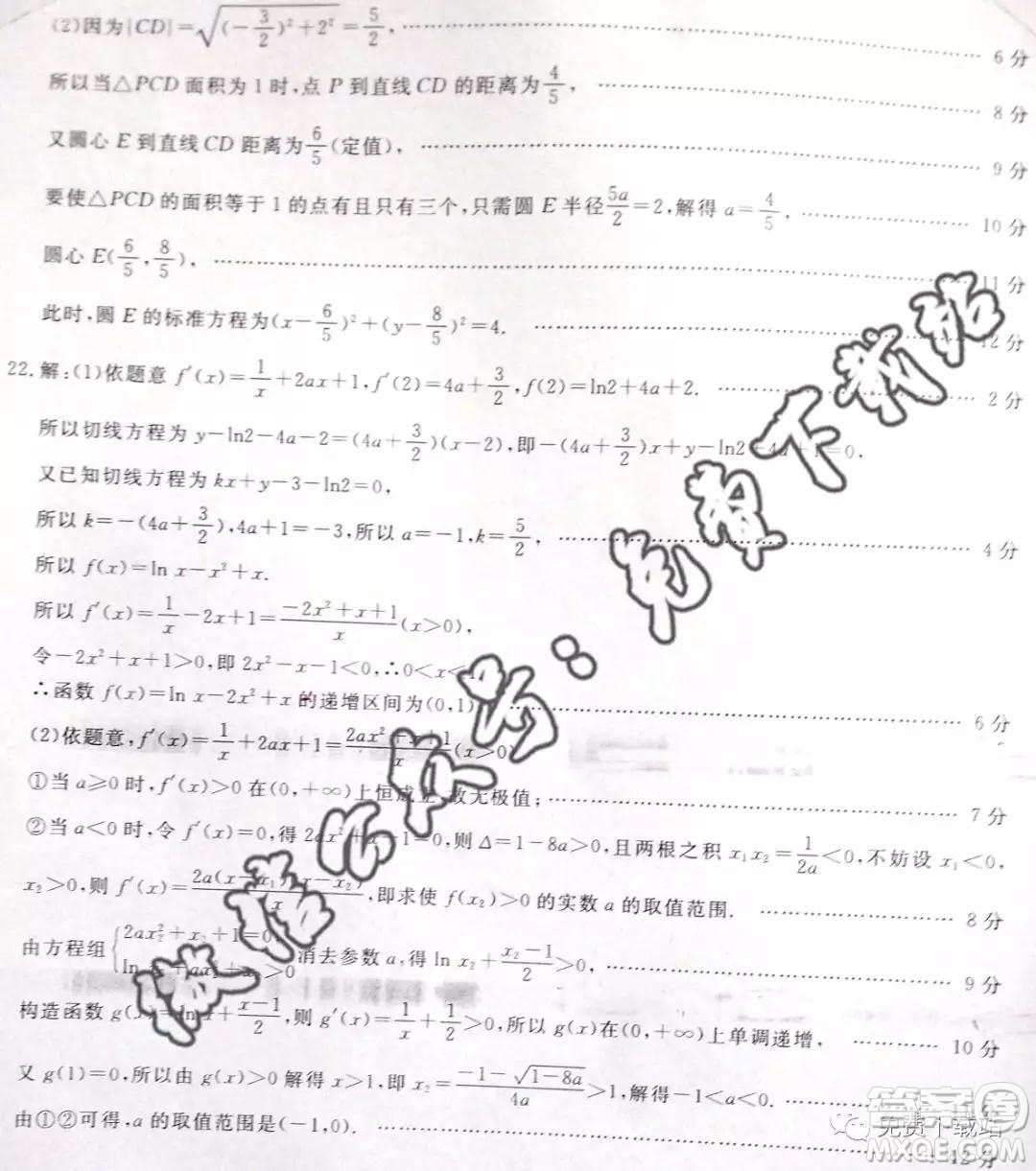 全國(guó)百所名校2020屆高三大聯(lián)考調(diào)研試卷四理科數(shù)學(xué)答案