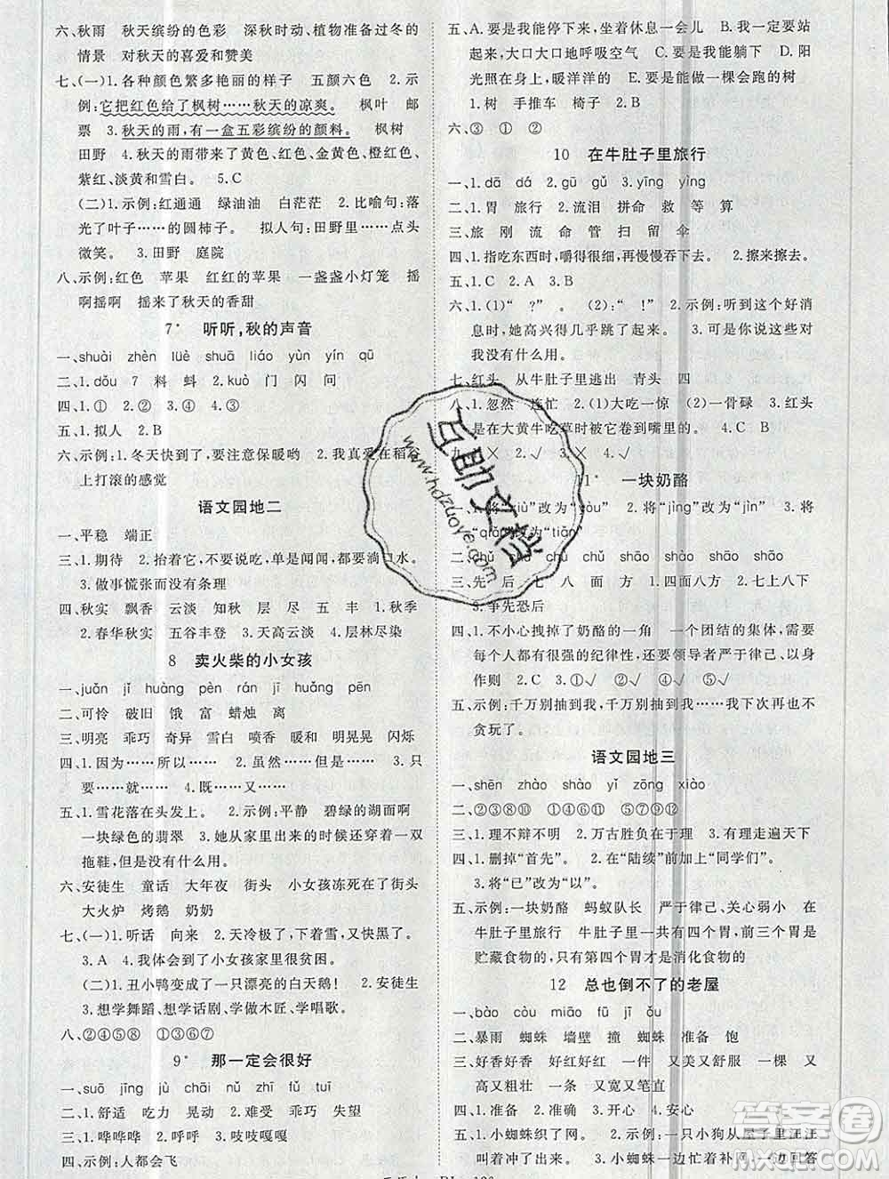 延邊大學(xué)出版社2019年優(yōu)翼學(xué)練優(yōu)三年級語文上冊人教版答案