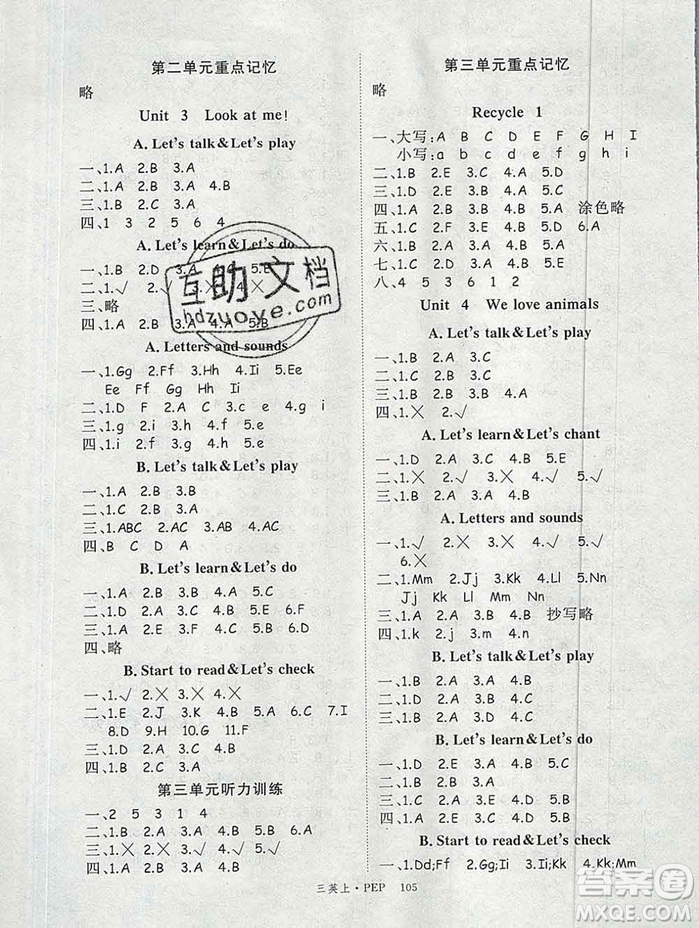 延邊大學(xué)出版社2019年優(yōu)翼學(xué)練優(yōu)三年級英語上冊人教版答案