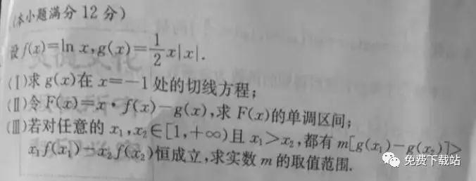 炎德英才大聯(lián)考湖南師大附中2020屆高三月考試卷四文科數(shù)學答案