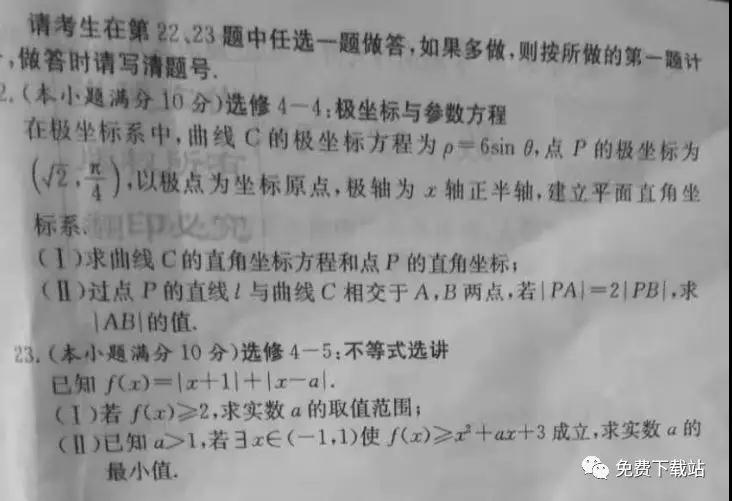 炎德英才大聯(lián)考湖南師大附中2020屆高三月考試卷四文科數(shù)學答案
