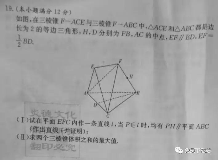 炎德英才大聯(lián)考湖南師大附中2020屆高三月考試卷四文科數(shù)學答案