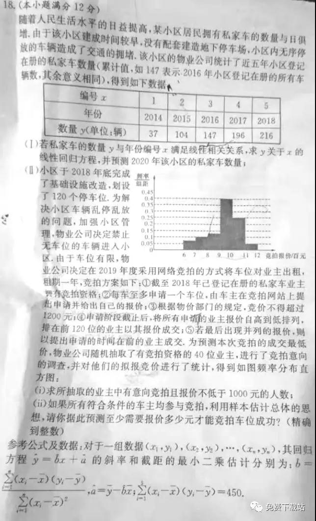 炎德英才大聯(lián)考湖南師大附中2020屆高三月考試卷四文科數(shù)學答案