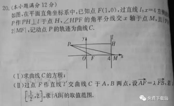 炎德英才大聯(lián)考湖南師大附中2020屆高三月考試卷四文科數(shù)學答案
