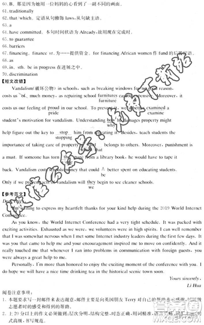 炎德英才大聯(lián)考湖南師大附中2020屆高三月考試卷四英語(yǔ)答案