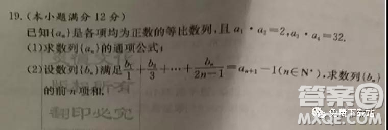炎德英才大聯(lián)考長(zhǎng)郡中學(xué)2020屆高三月考試卷四理科數(shù)學(xué)答案