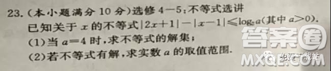 炎德英才大聯(lián)考長(zhǎng)郡中學(xué)2020屆高三月考試卷四理科數(shù)學(xué)答案