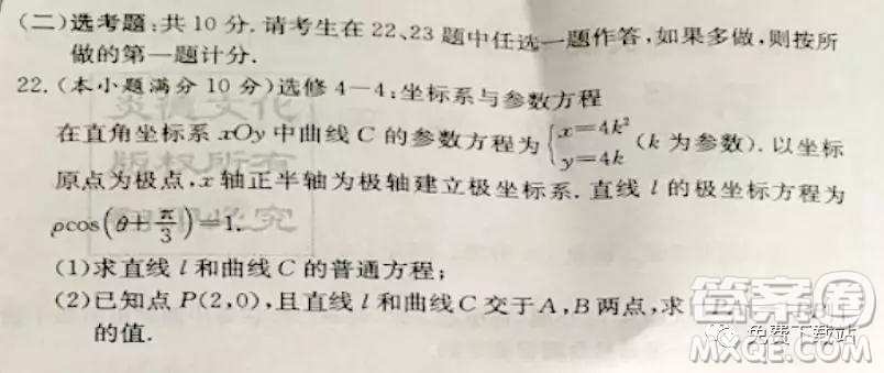 炎德英才大聯(lián)考長(zhǎng)郡中學(xué)2020屆高三月考試卷四理科數(shù)學(xué)答案