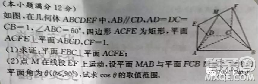 炎德英才大聯(lián)考長(zhǎng)郡中學(xué)2020屆高三月考試卷四理科數(shù)學(xué)答案