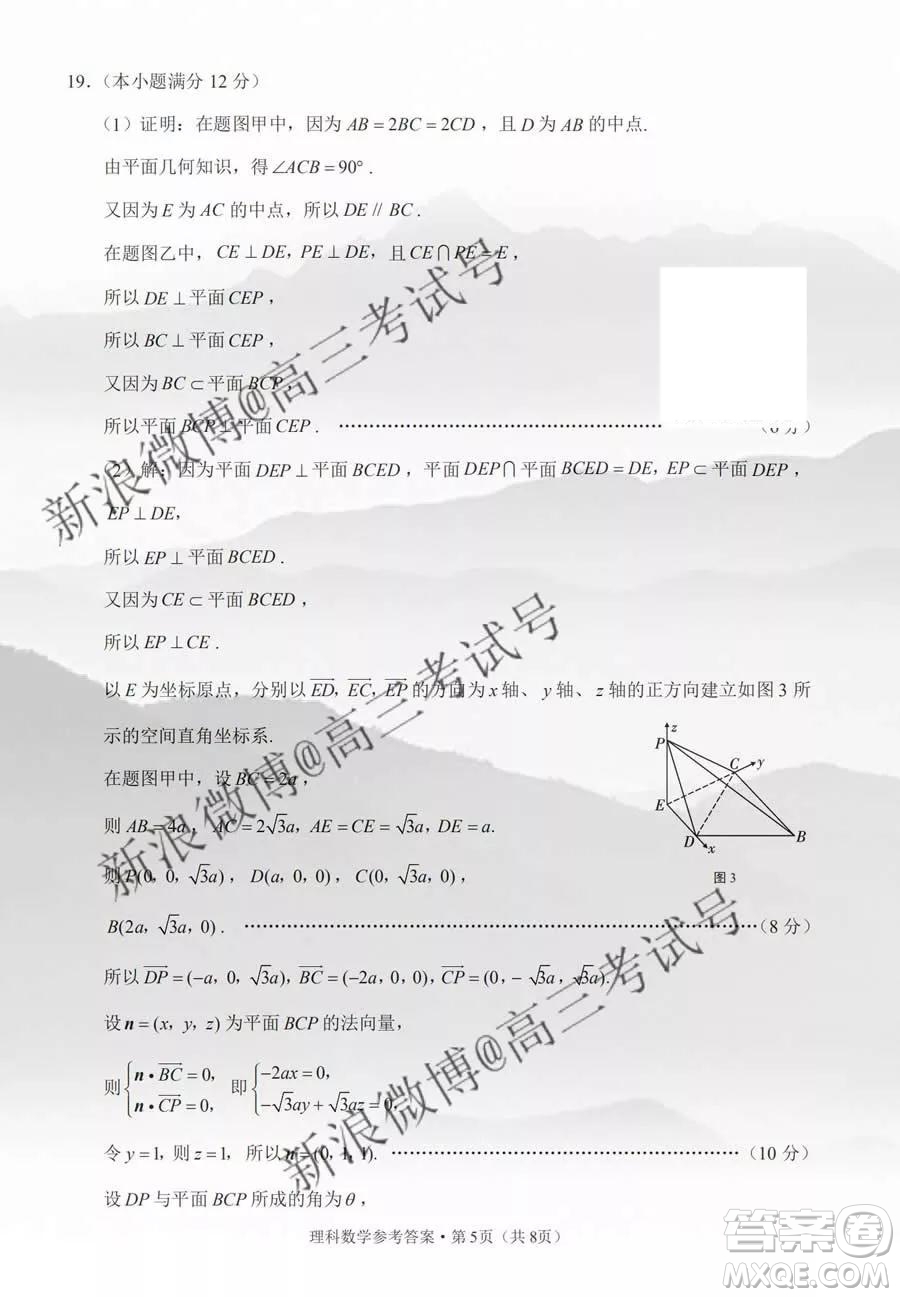 貴陽市四校2020屆高三年級(jí)聯(lián)合考試四理科數(shù)學(xué)答案