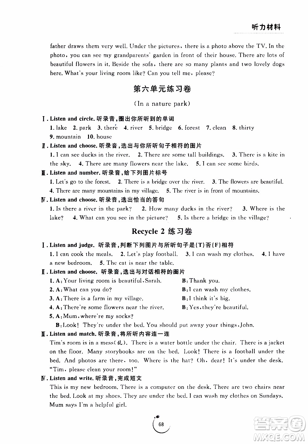 寧波出版社2019年浙江好卷英語(yǔ)五年級(jí)上冊(cè)PEP版人教版參考答案