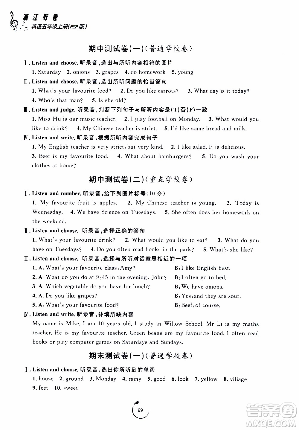 寧波出版社2019年浙江好卷英語(yǔ)五年級(jí)上冊(cè)PEP版人教版參考答案