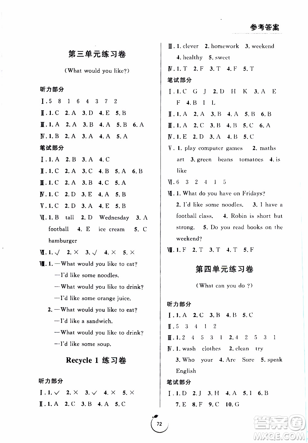 寧波出版社2019年浙江好卷英語(yǔ)五年級(jí)上冊(cè)PEP版人教版參考答案
