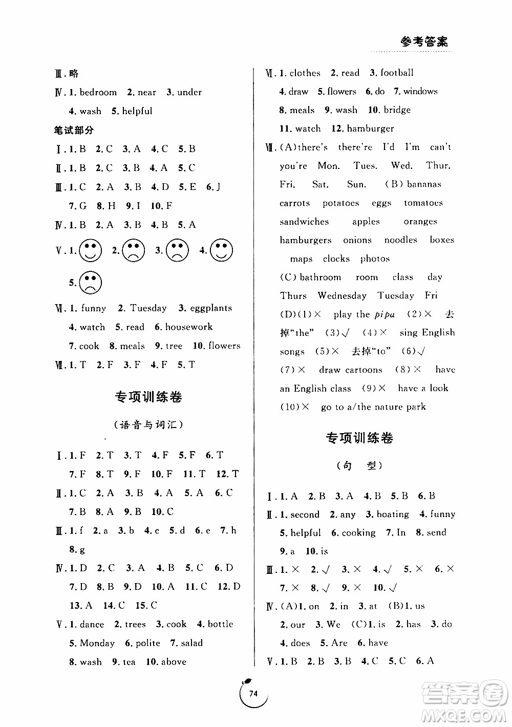 寧波出版社2019年浙江好卷英語(yǔ)五年級(jí)上冊(cè)PEP版人教版參考答案