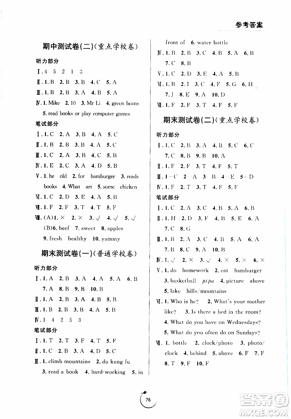 寧波出版社2019年浙江好卷英語(yǔ)五年級(jí)上冊(cè)PEP版人教版參考答案
