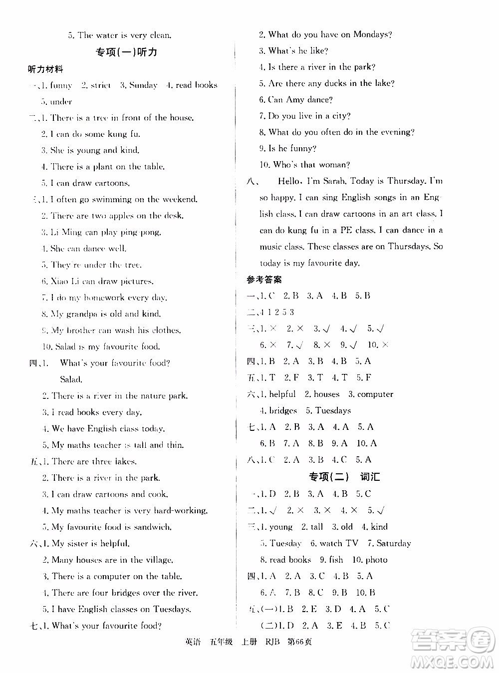 2019年單元測(cè)評(píng)卷英語(yǔ)優(yōu)優(yōu)好卷五年級(jí)上冊(cè)人教版參考答案