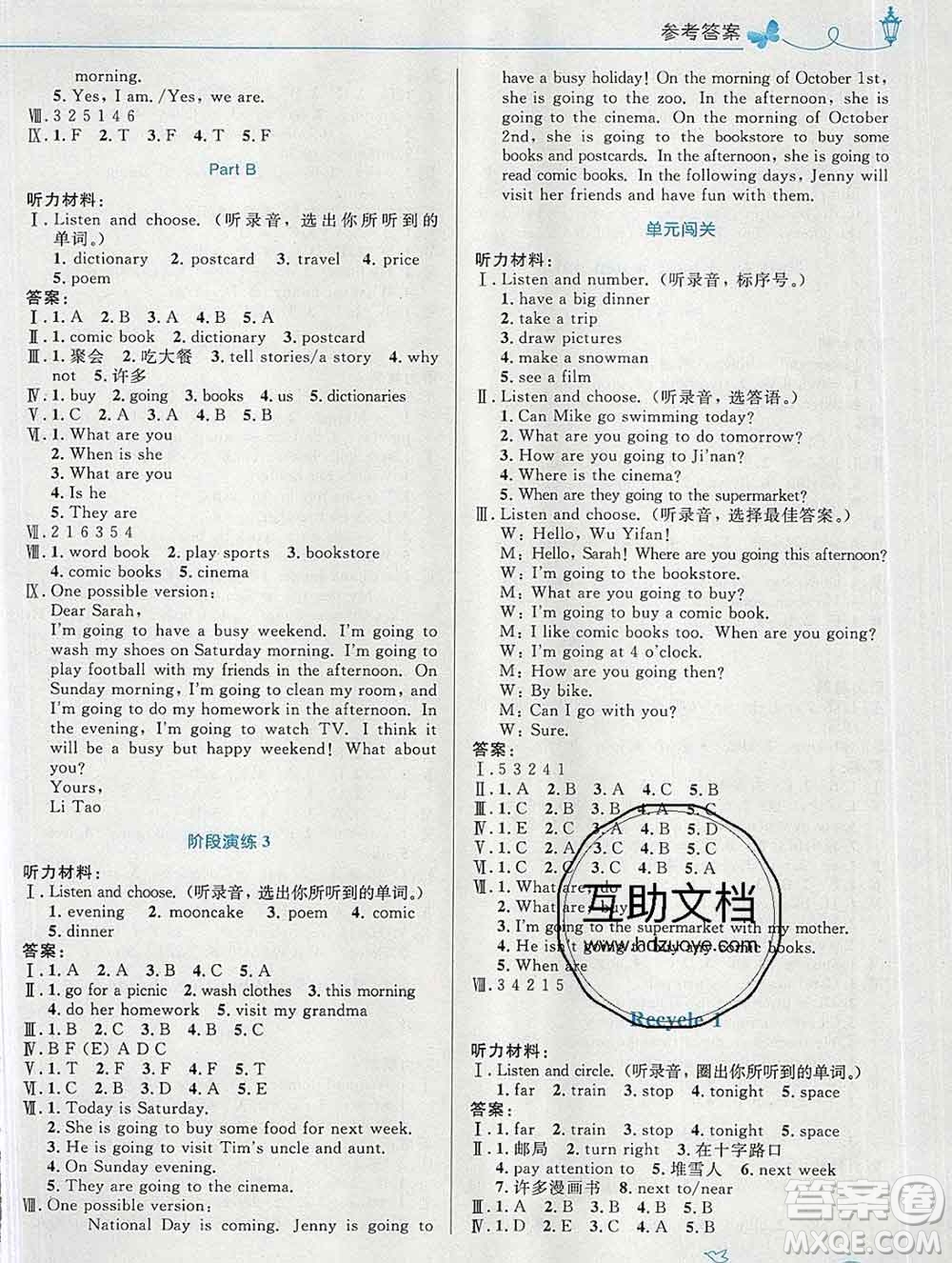 2019年秋新版小學同步測控優(yōu)化設(shè)計六年級英語上冊人教版福建專版答案