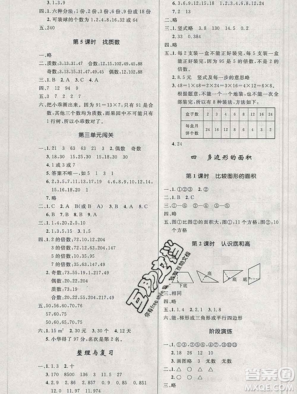 2019年秋新版小學(xué)同步測(cè)控優(yōu)化設(shè)計(jì)五年級(jí)數(shù)學(xué)上冊(cè)北師版答案