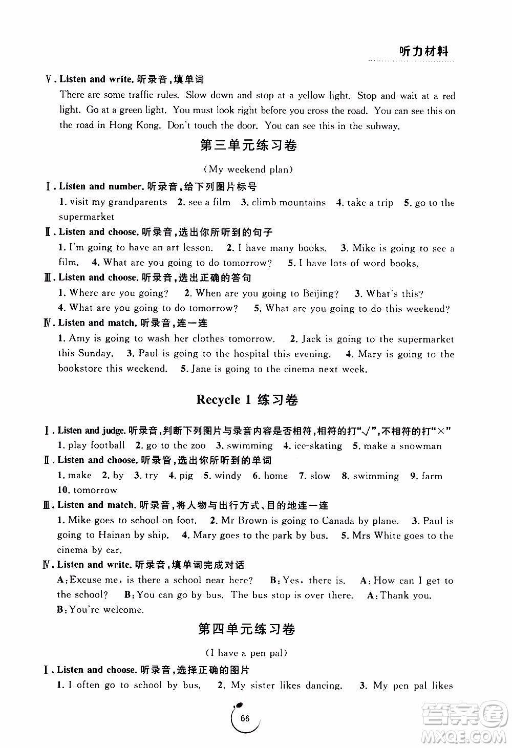 寧波出版社2019年浙江好卷英語(yǔ)六年級(jí)上冊(cè)PEP版人教版參考答案