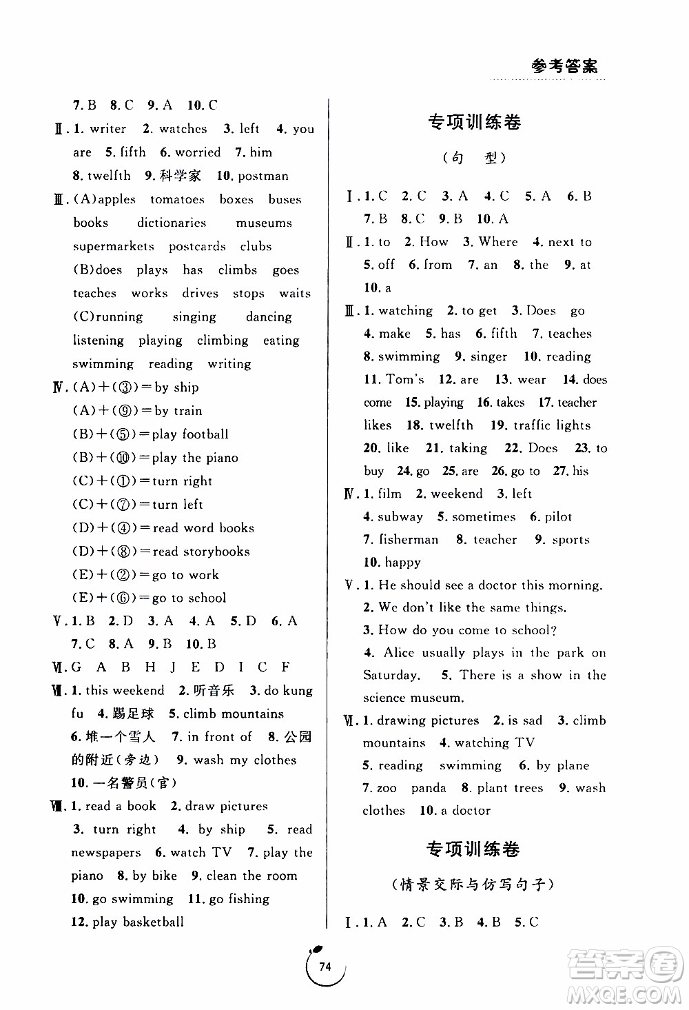 寧波出版社2019年浙江好卷英語(yǔ)六年級(jí)上冊(cè)PEP版人教版參考答案