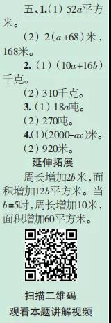 2019-2020時(shí)代學(xué)習(xí)報(bào)數(shù)學(xué)周刊五年級(jí)蘇教版第17期-第20期答案